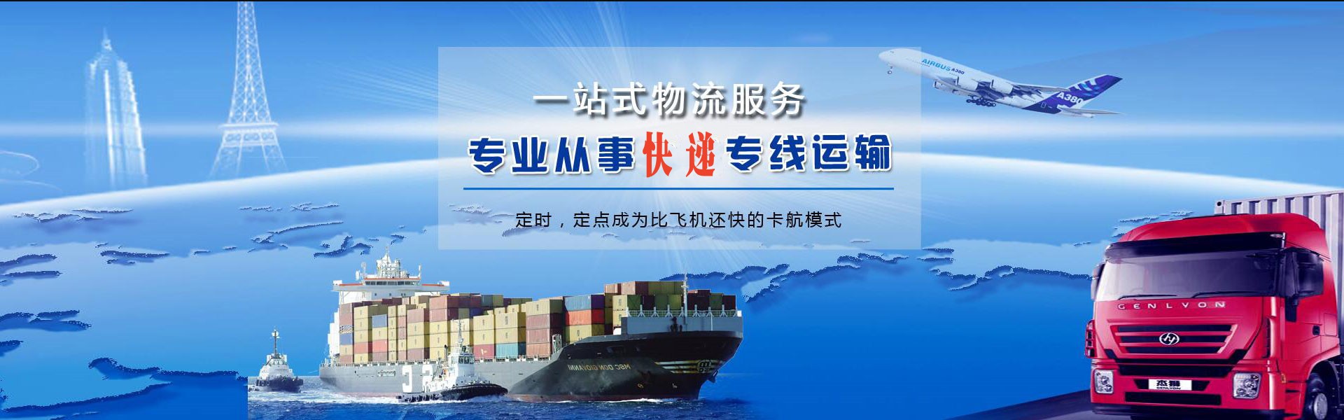 合江到加拿大物流公司-合江至加拿大物流专线-合江空运到加拿大-优时通物流有限公司