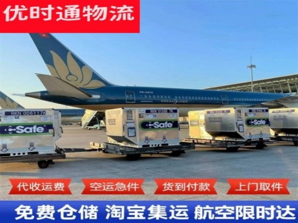 合江到加拿大空运加急专线